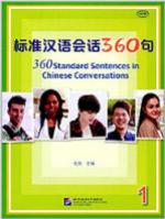 标准汉语会话360句-1 