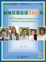 360 Standard Sentences In Chinese Conversations 2 - 标准汉语会话360句（2）
