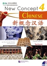 New Concept Chinese Textbook 4 - 新概念汉语（英语版）课本 4