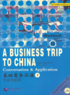 基础商务汉语 下 会话与应用A Business Trip To China 2 Conversation & Application